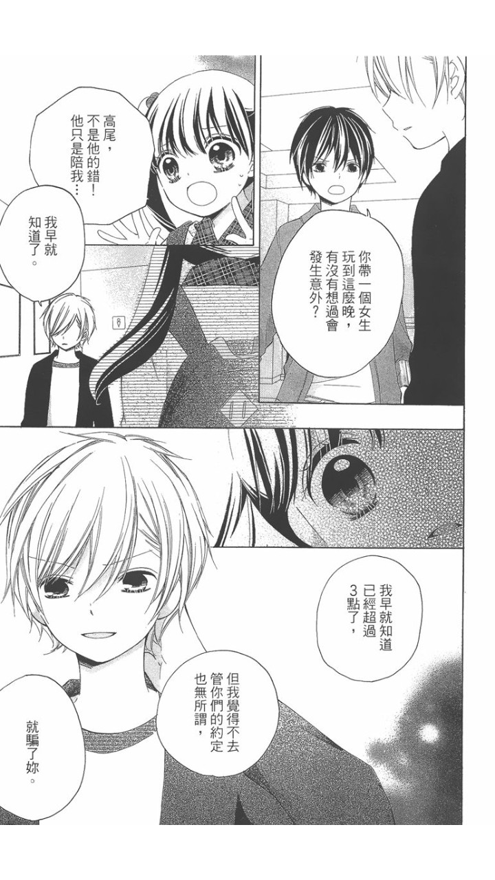 12岁韩漫全集-第02卷无删减无遮挡章节图片 