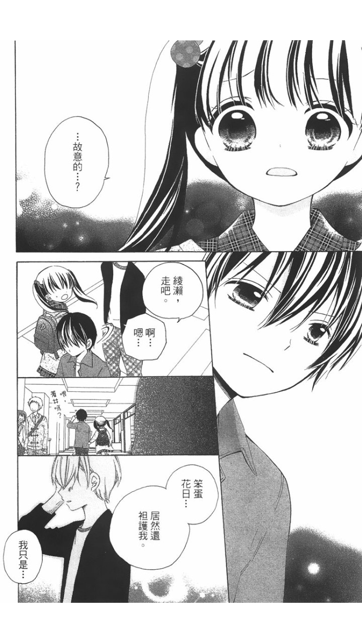12岁韩漫全集-第02卷无删减无遮挡章节图片 
