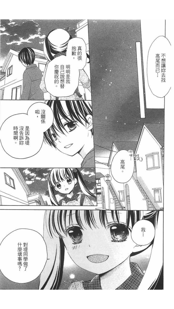 12岁韩漫全集-第02卷无删减无遮挡章节图片 