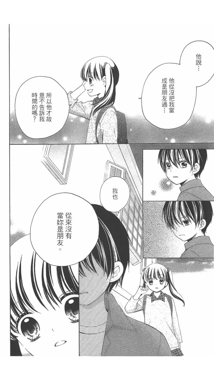 12岁韩漫全集-第02卷无删减无遮挡章节图片 