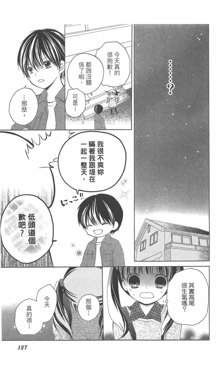 12岁韩漫全集-第02卷无删减无遮挡章节图片 