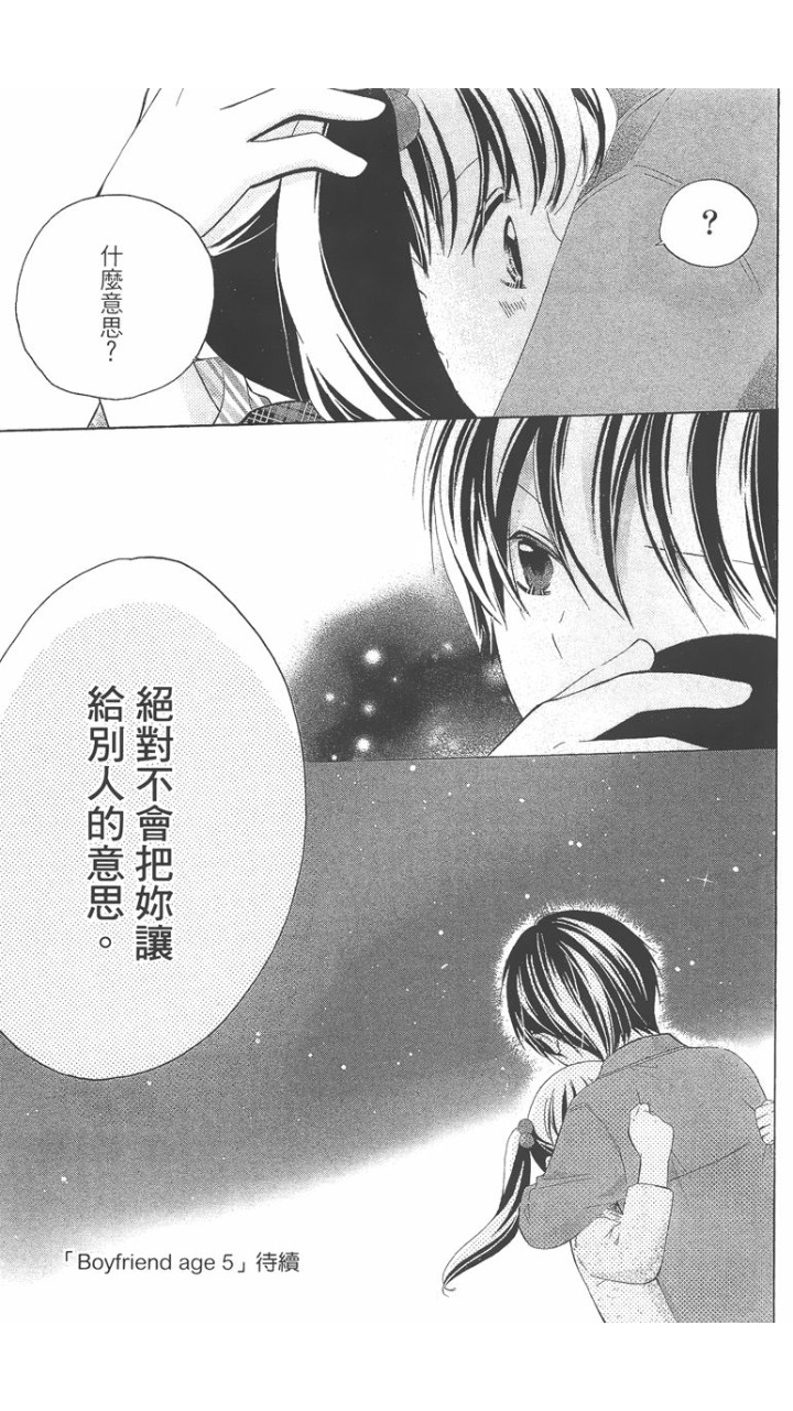12岁韩漫全集-第02卷无删减无遮挡章节图片 