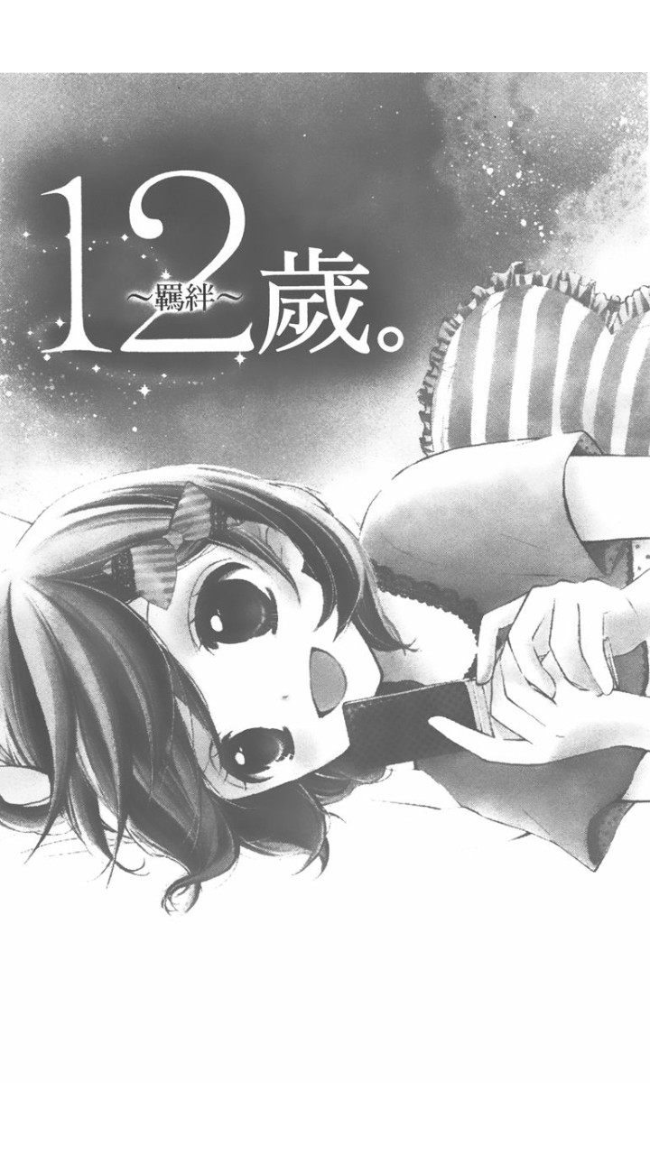 12岁韩漫全集-第02卷无删减无遮挡章节图片 