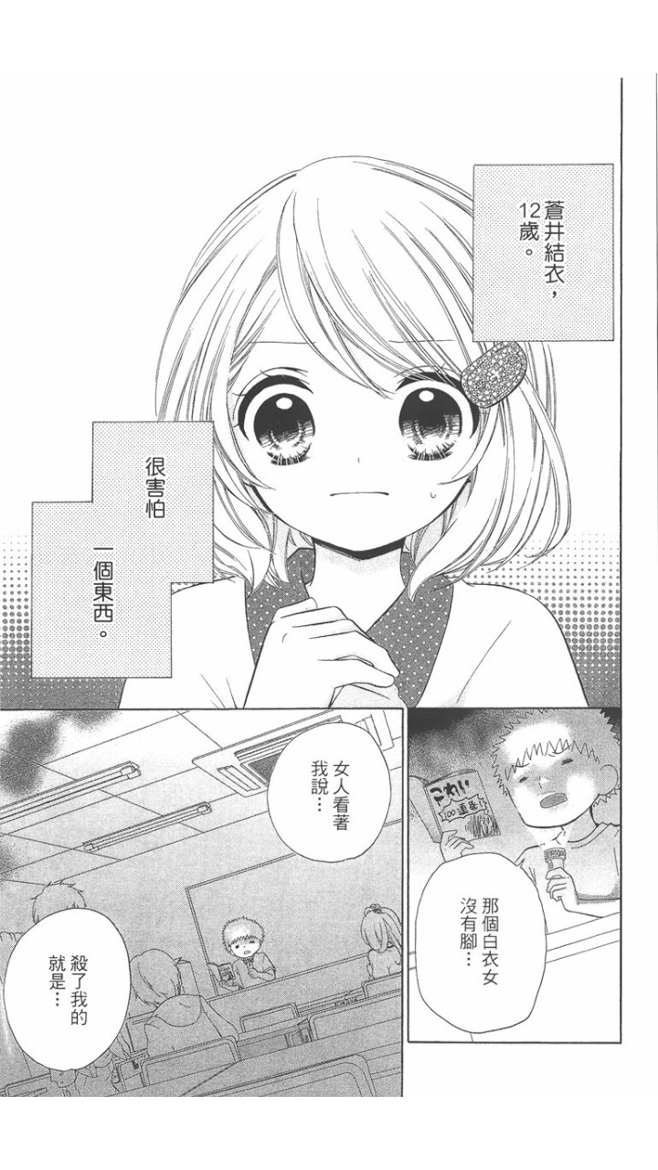 12岁韩漫全集-第02卷无删减无遮挡章节图片 