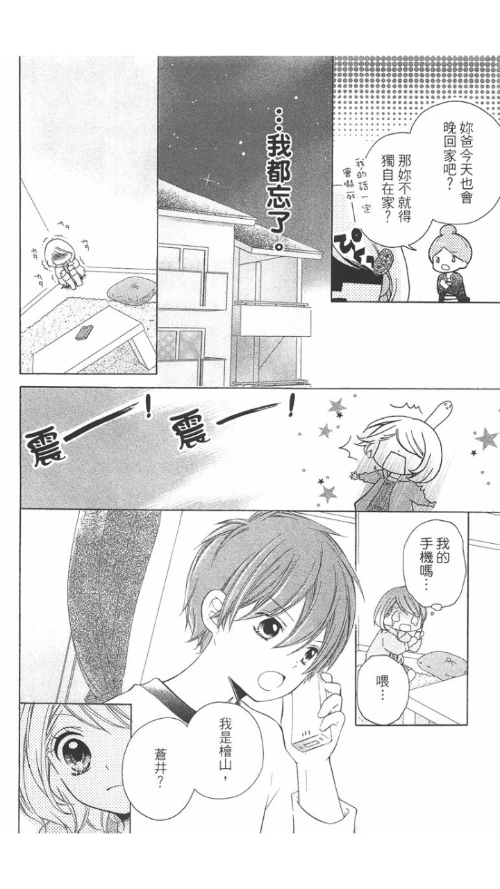 12岁韩漫全集-第02卷无删减无遮挡章节图片 