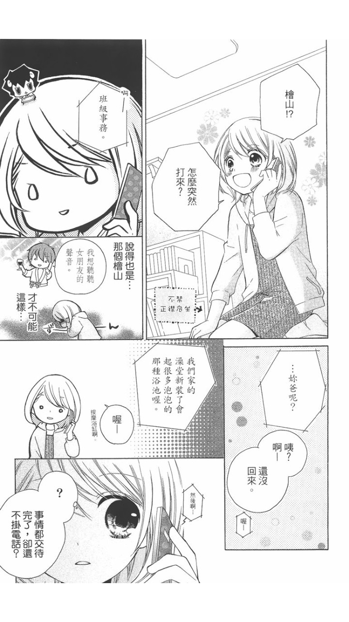 12岁韩漫全集-第02卷无删减无遮挡章节图片 