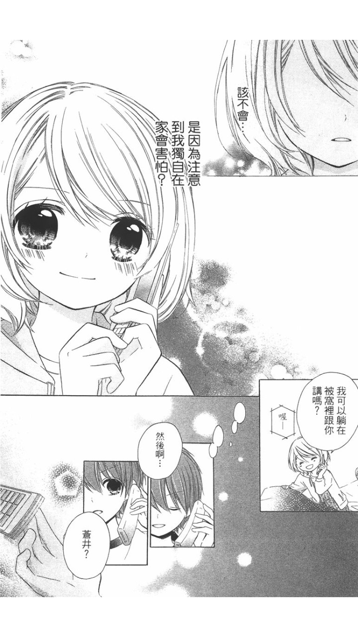 12岁韩漫全集-第02卷无删减无遮挡章节图片 