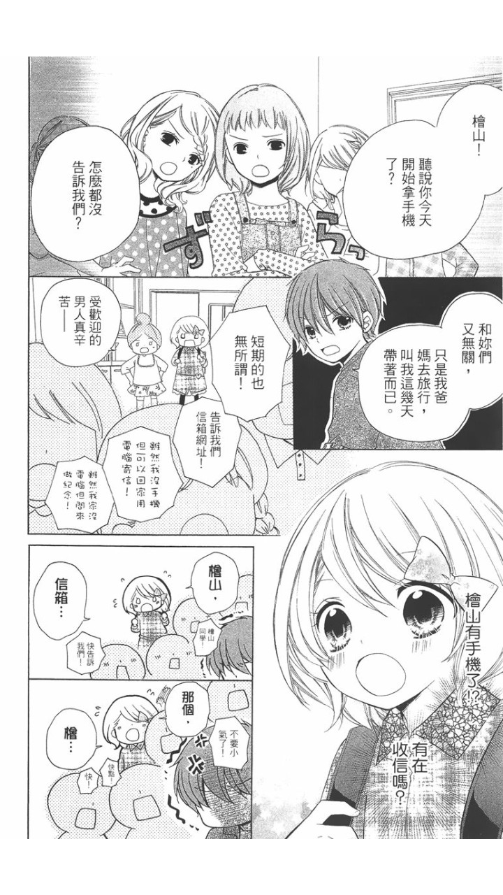 12岁韩漫全集-第02卷无删减无遮挡章节图片 
