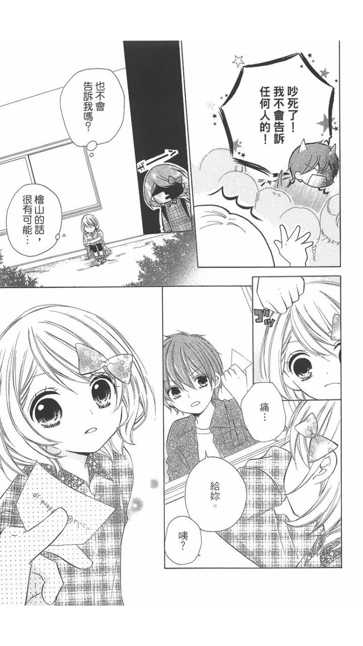 12岁韩漫全集-第02卷无删减无遮挡章节图片 