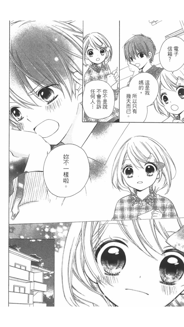 12岁韩漫全集-第02卷无删减无遮挡章节图片 