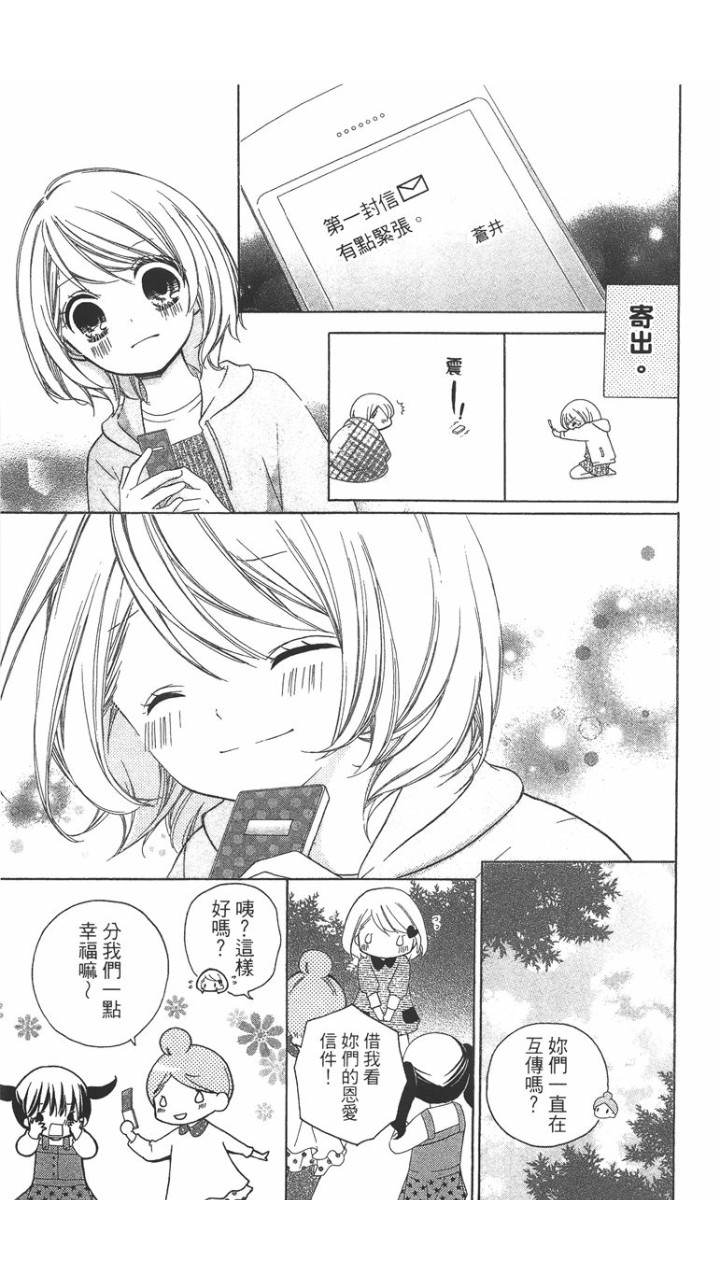 12岁韩漫全集-第02卷无删减无遮挡章节图片 