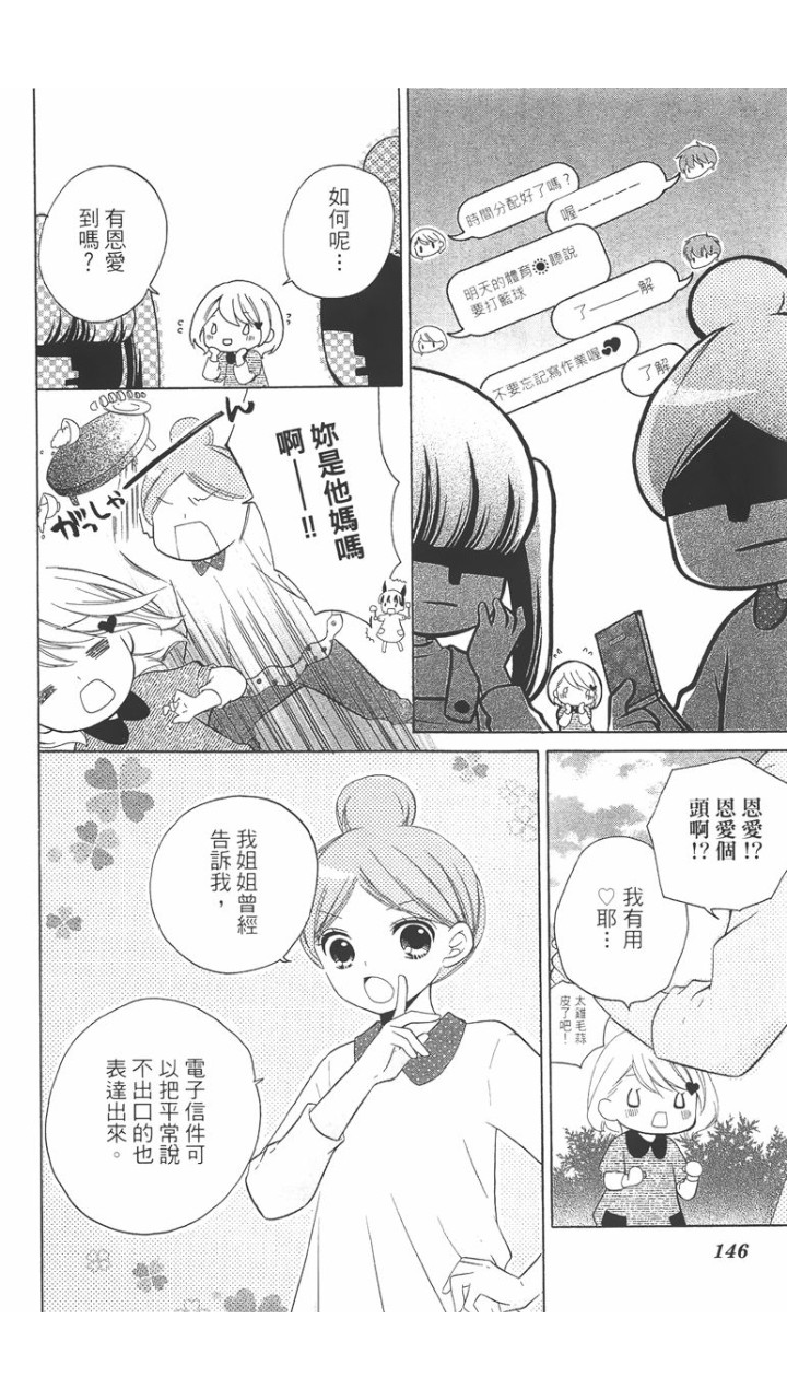 12岁韩漫全集-第02卷无删减无遮挡章节图片 
