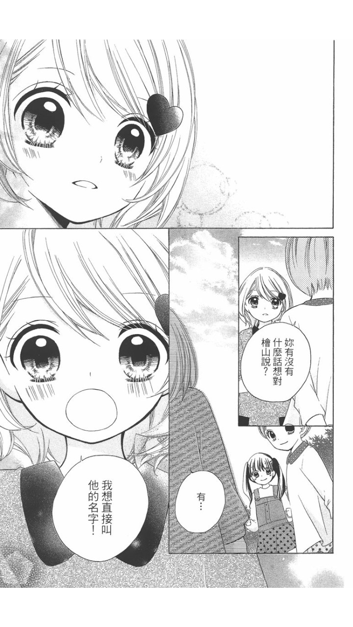 12岁韩漫全集-第02卷无删减无遮挡章节图片 