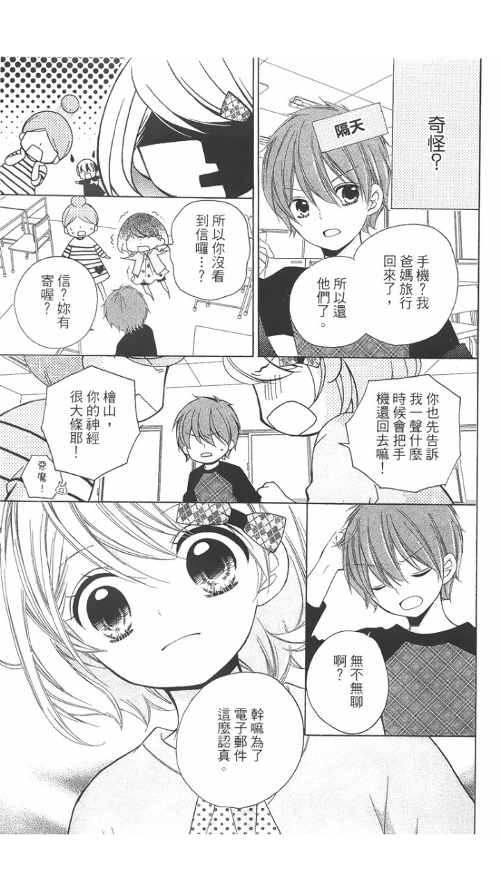 12岁韩漫全集-第02卷无删减无遮挡章节图片 