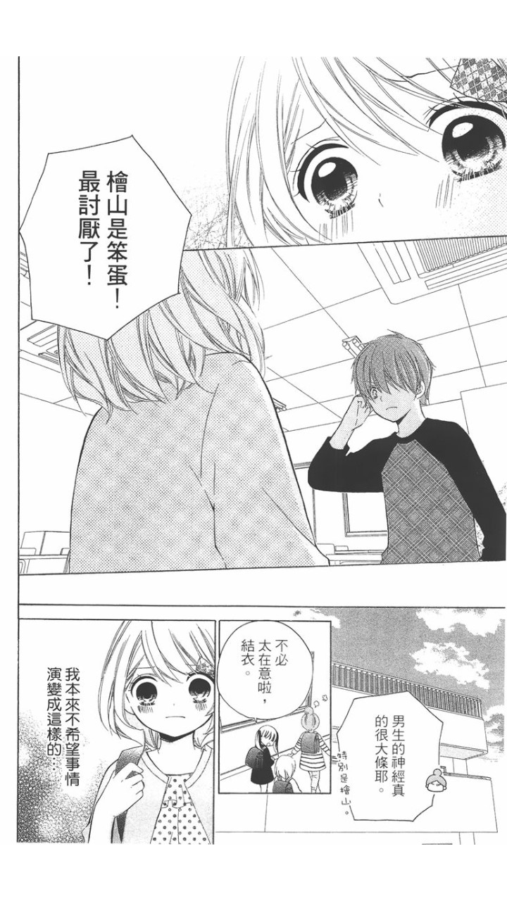 12岁韩漫全集-第02卷无删减无遮挡章节图片 