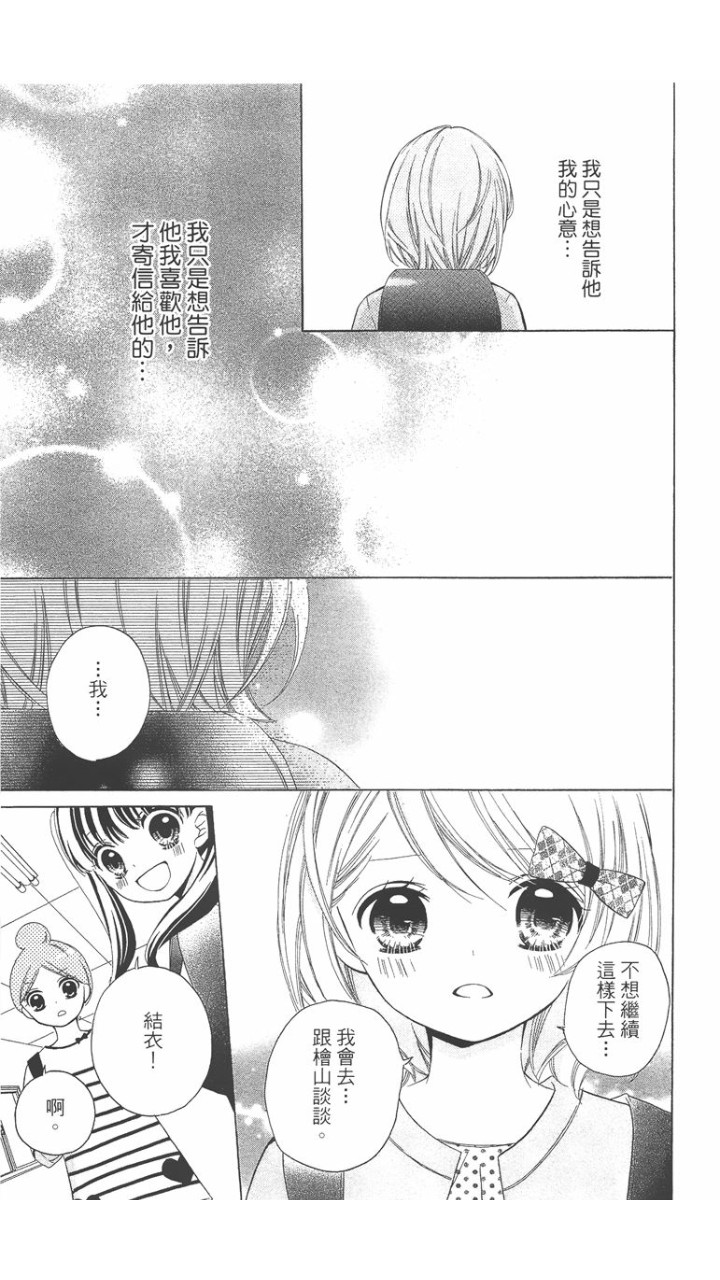 12岁韩漫全集-第02卷无删减无遮挡章节图片 