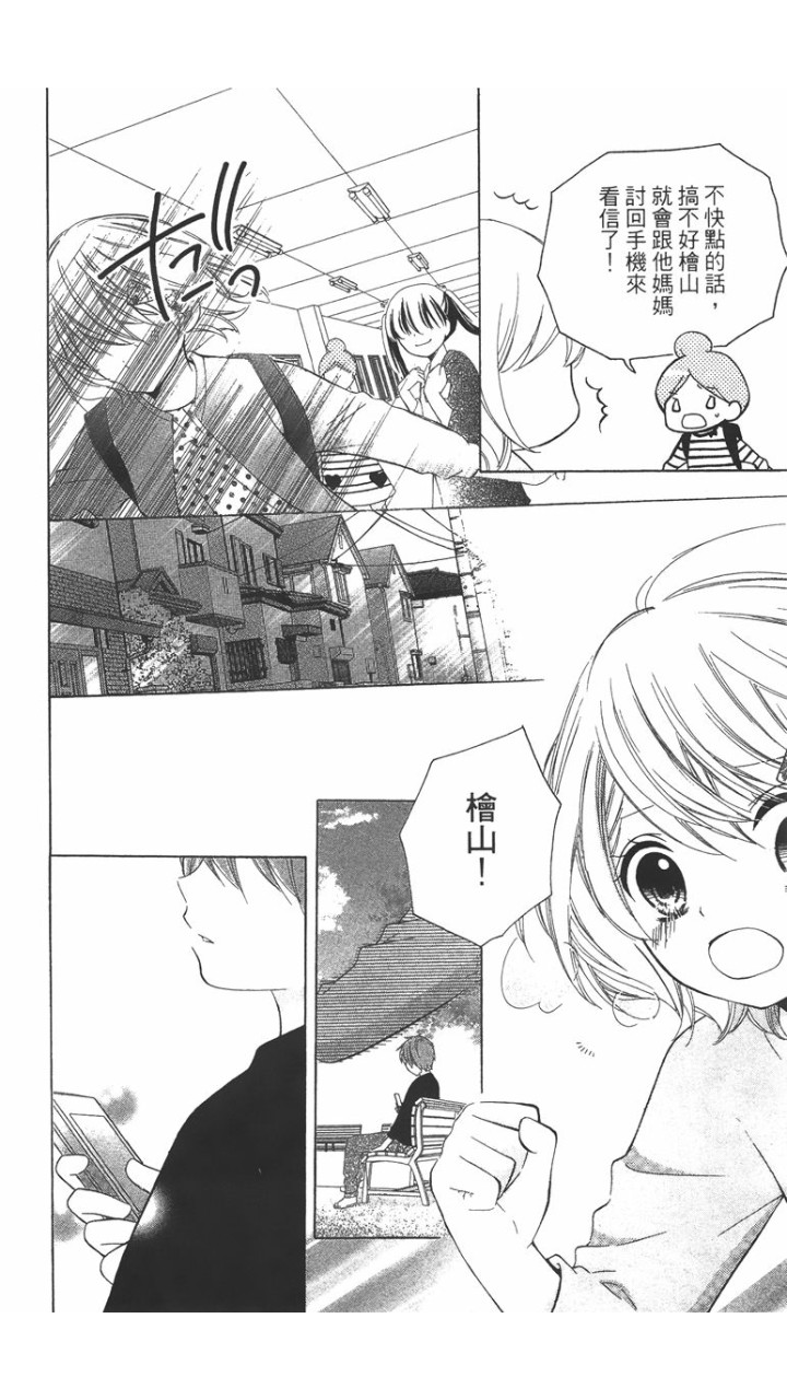 12岁韩漫全集-第02卷无删减无遮挡章节图片 