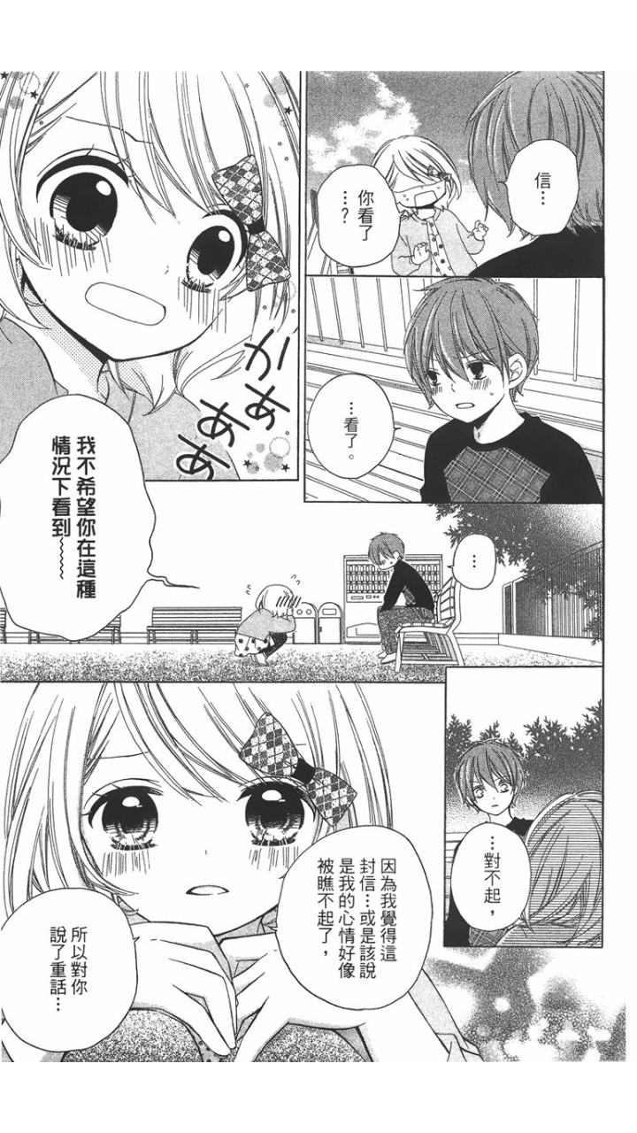 12岁韩漫全集-第02卷无删减无遮挡章节图片 