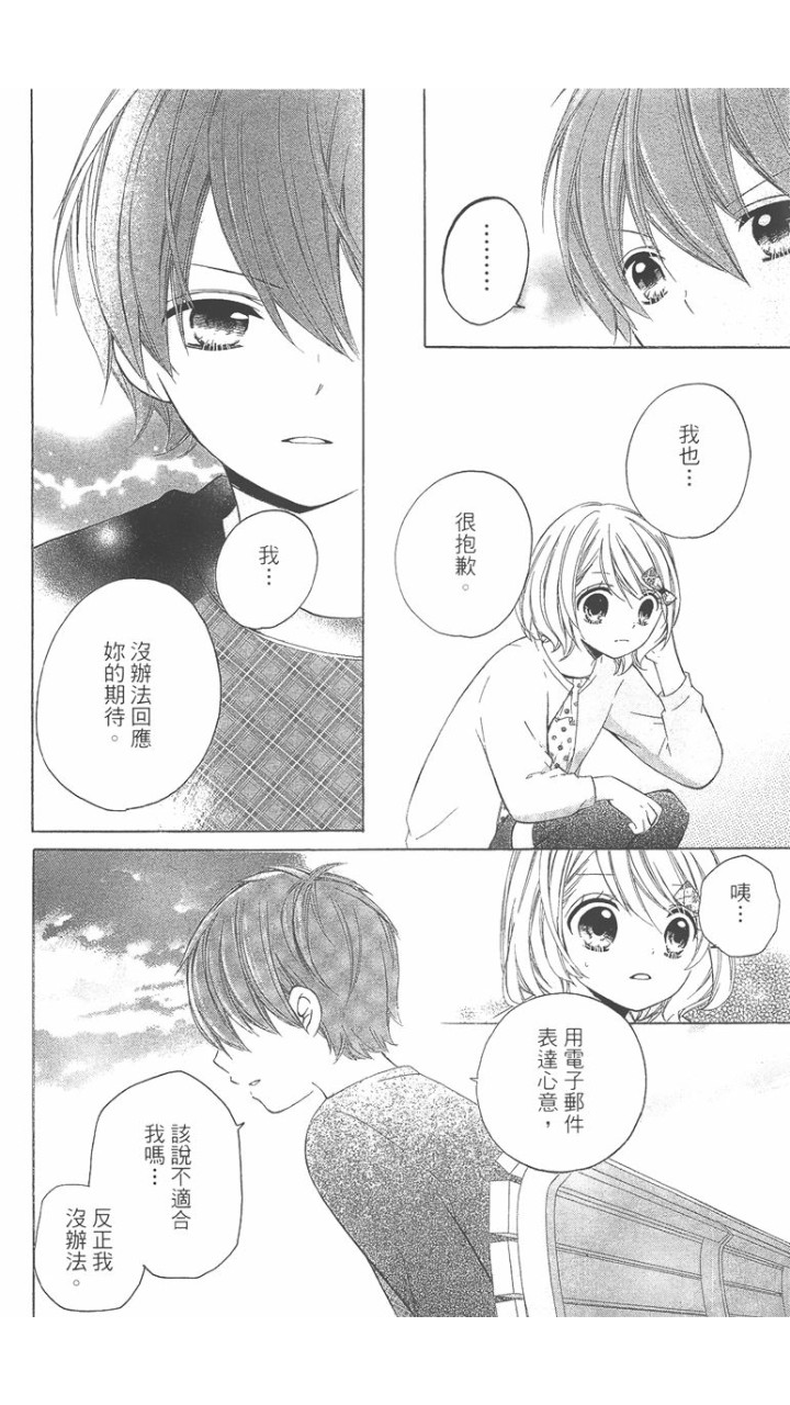 12岁韩漫全集-第02卷无删减无遮挡章节图片 