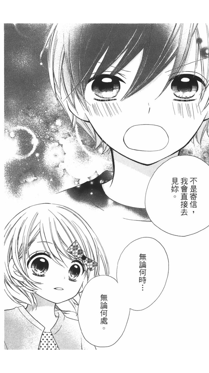 12岁韩漫全集-第02卷无删减无遮挡章节图片 