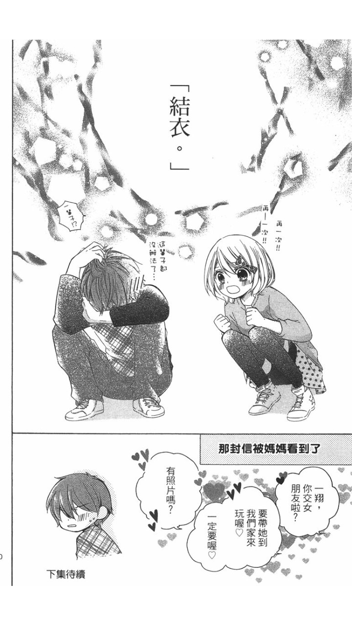 12岁韩漫全集-第02卷无删减无遮挡章节图片 