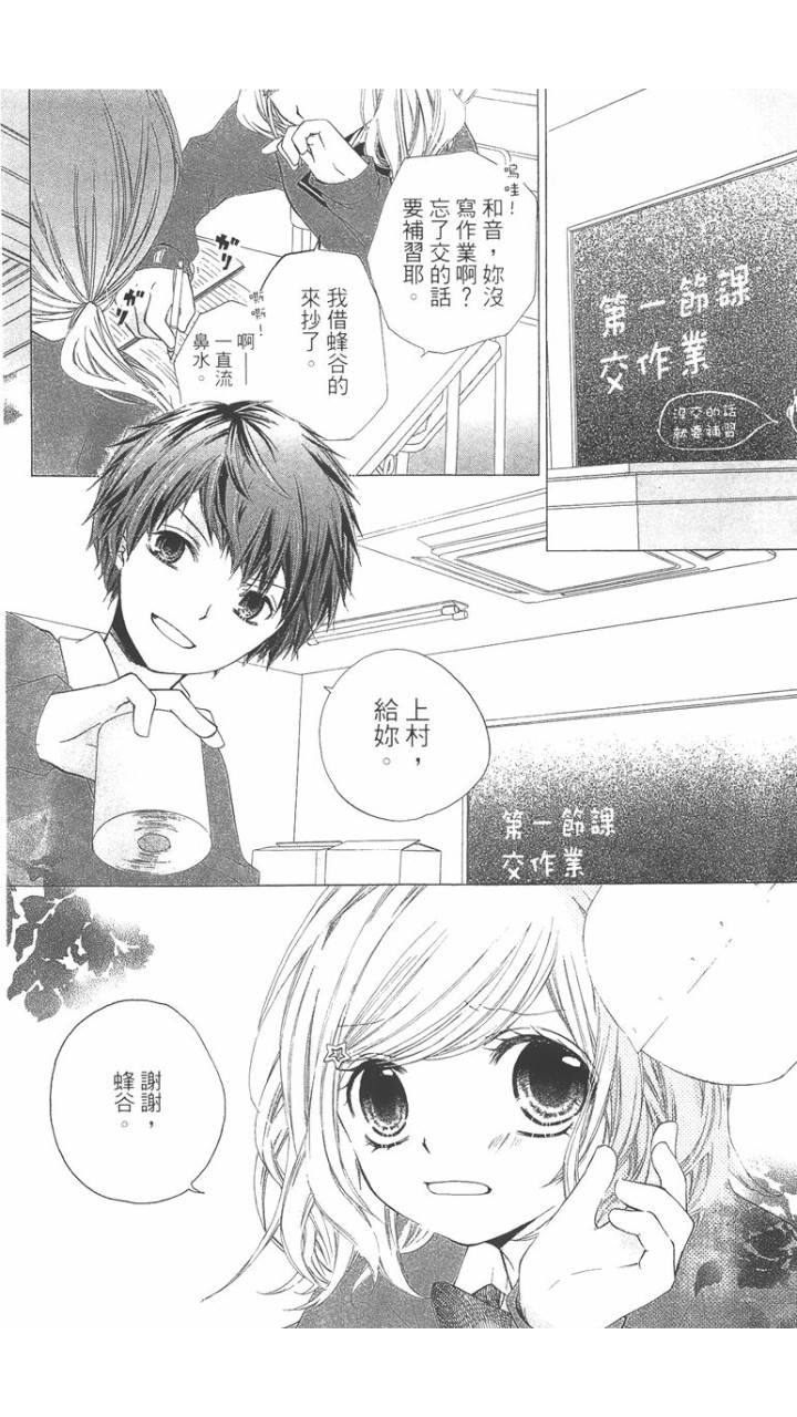 12岁韩漫全集-第02卷无删减无遮挡章节图片 