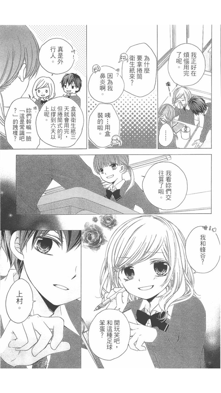 12岁韩漫全集-第02卷无删减无遮挡章节图片 