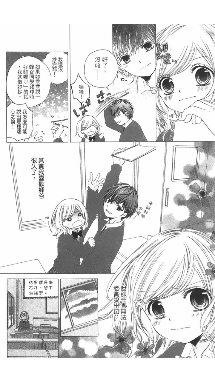 12岁韩漫全集-第02卷无删减无遮挡章节图片 