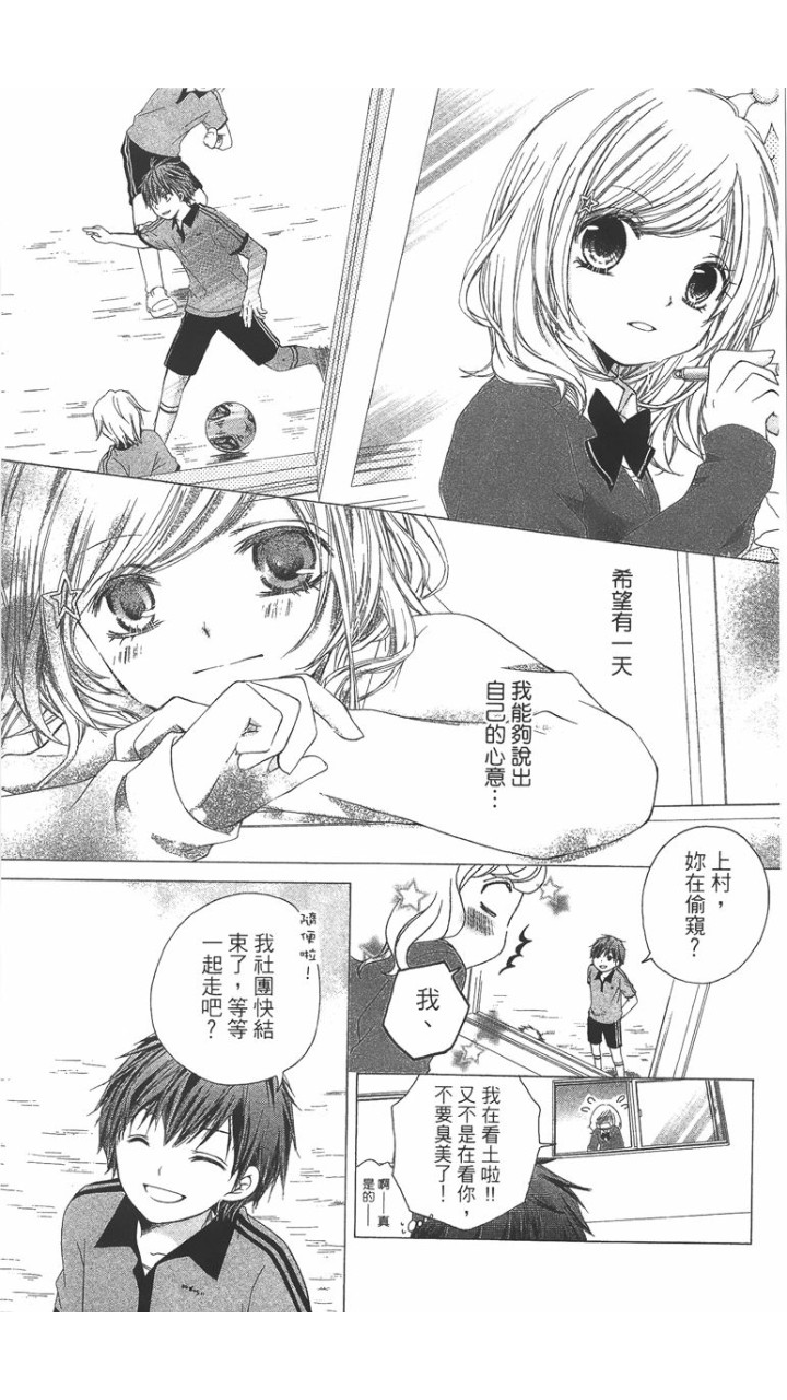 12岁韩漫全集-第02卷无删减无遮挡章节图片 