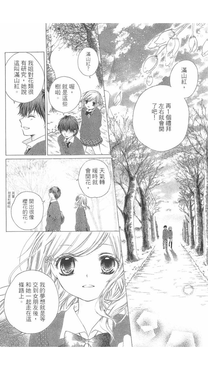 12岁韩漫全集-第02卷无删减无遮挡章节图片 