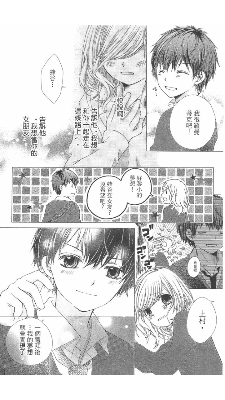 12岁韩漫全集-第02卷无删减无遮挡章节图片 