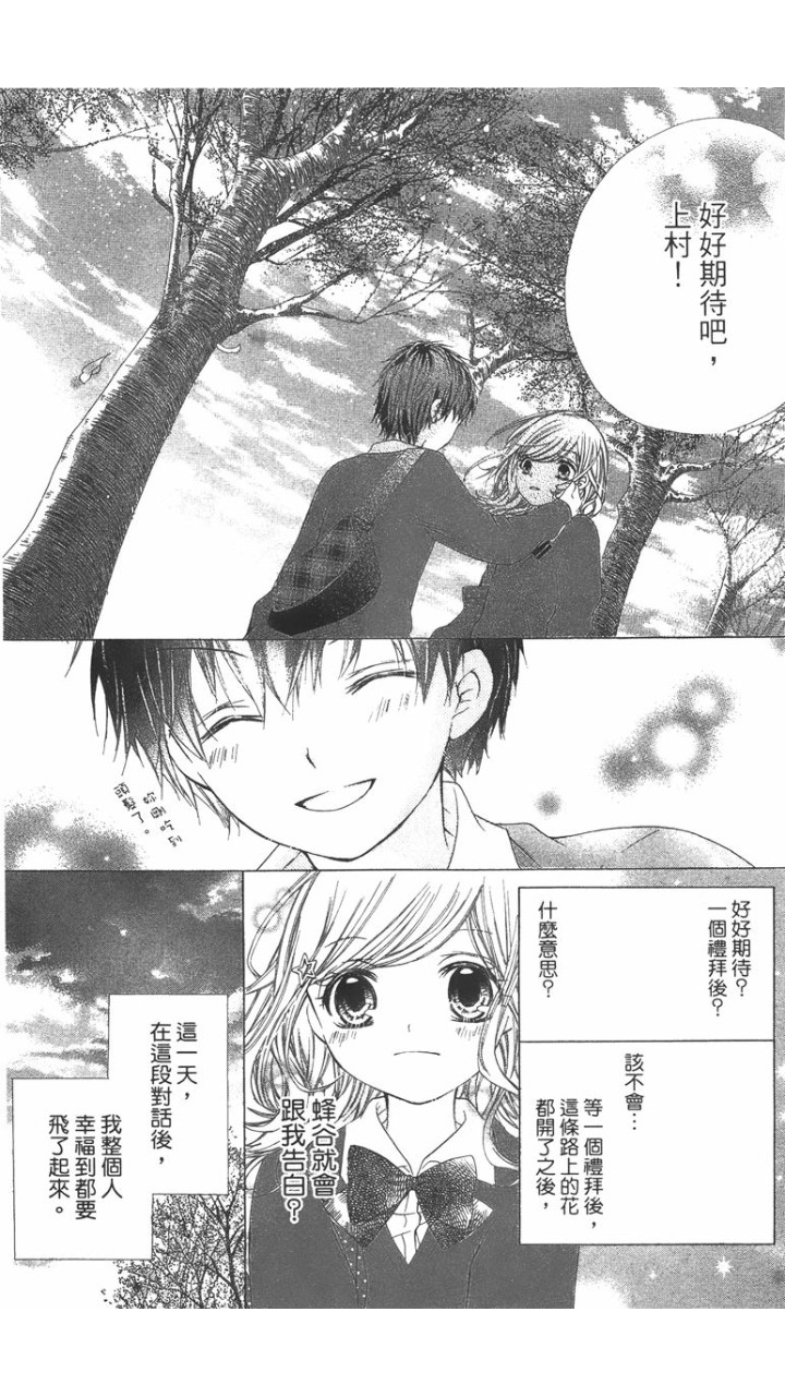 12岁韩漫全集-第02卷无删减无遮挡章节图片 