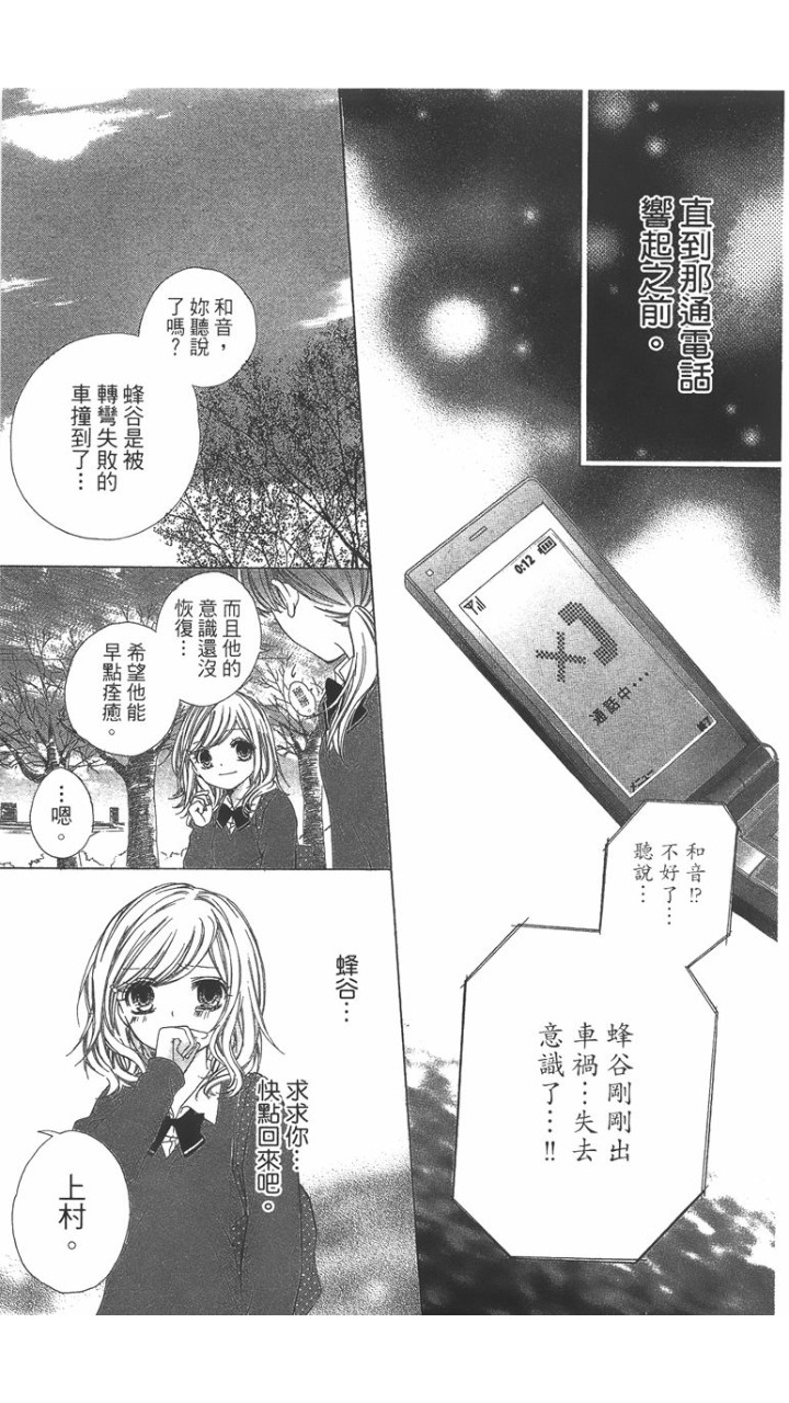 12岁韩漫全集-第02卷无删减无遮挡章节图片 