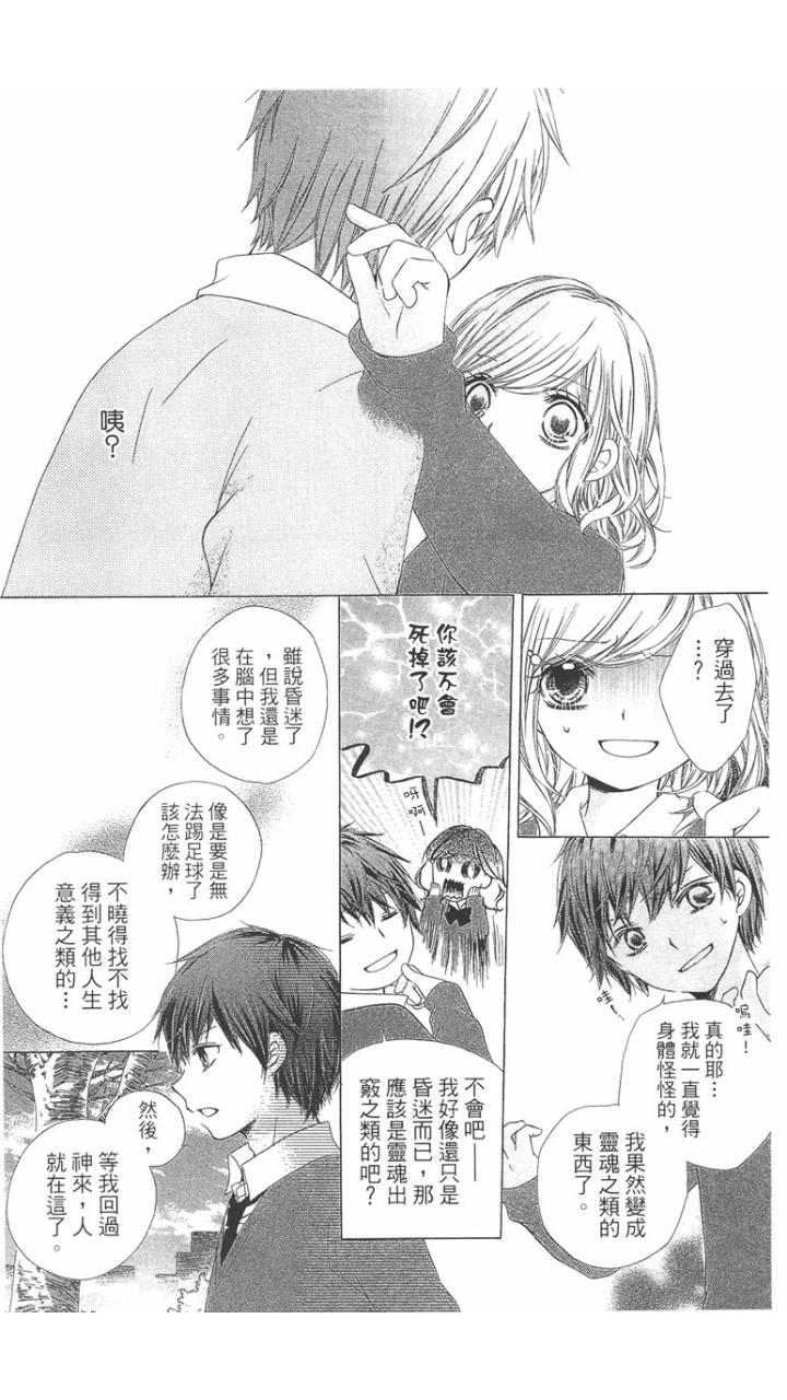 12岁韩漫全集-第02卷无删减无遮挡章节图片 