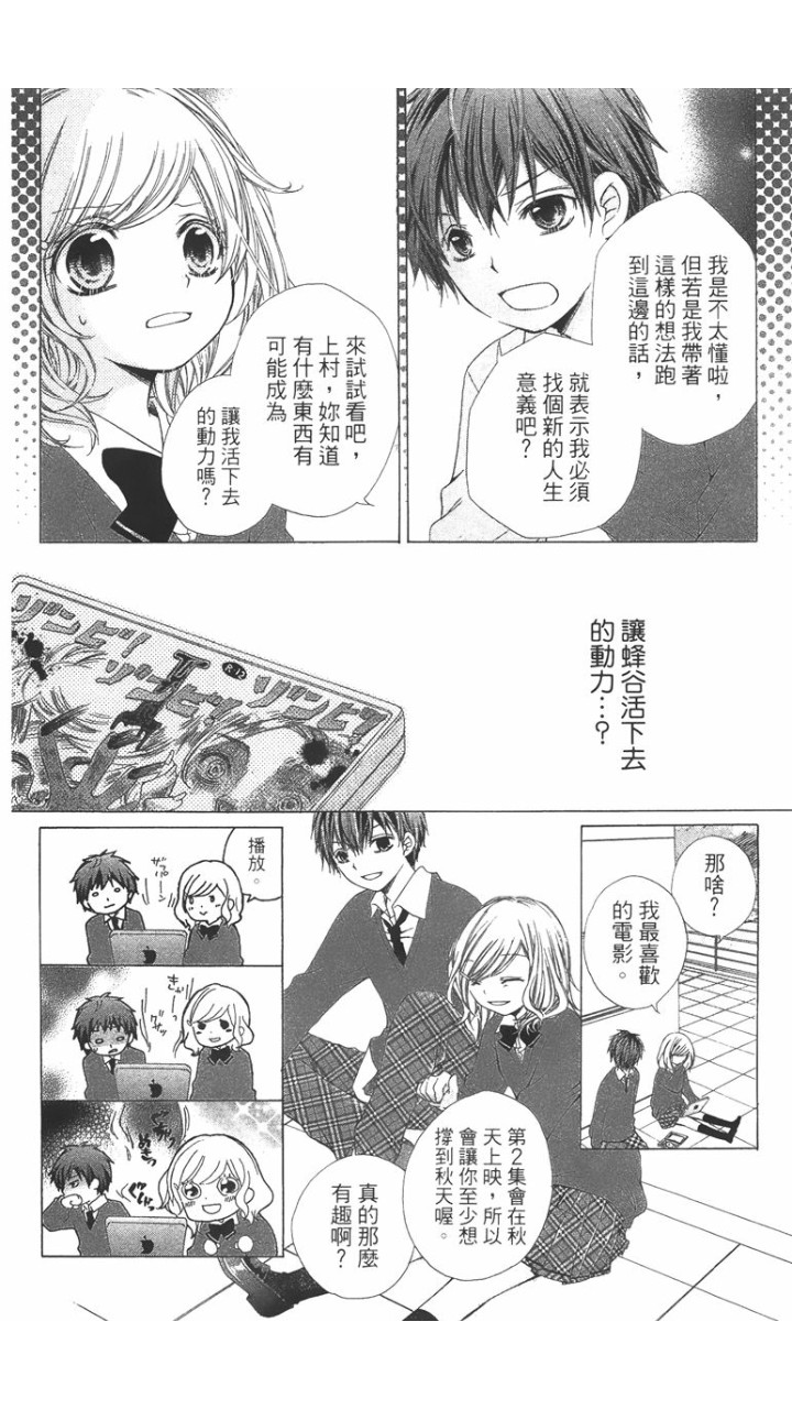 12岁韩漫全集-第02卷无删减无遮挡章节图片 