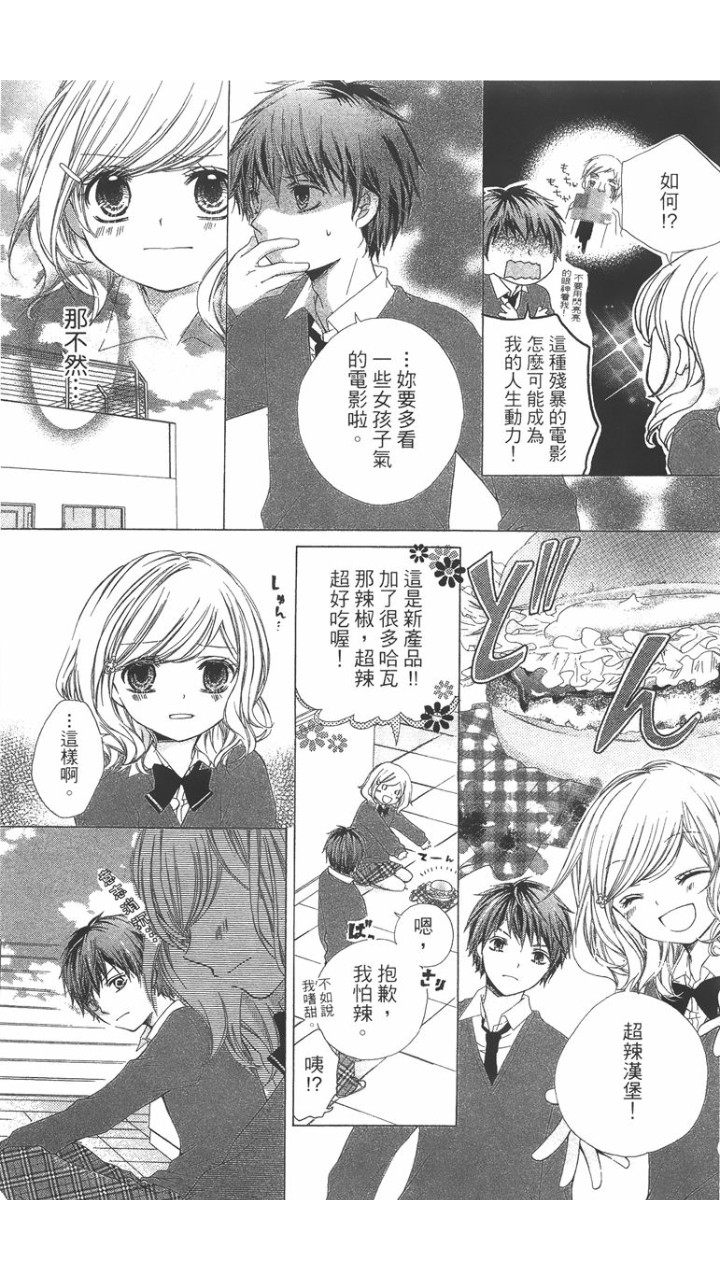 12岁韩漫全集-第02卷无删减无遮挡章节图片 