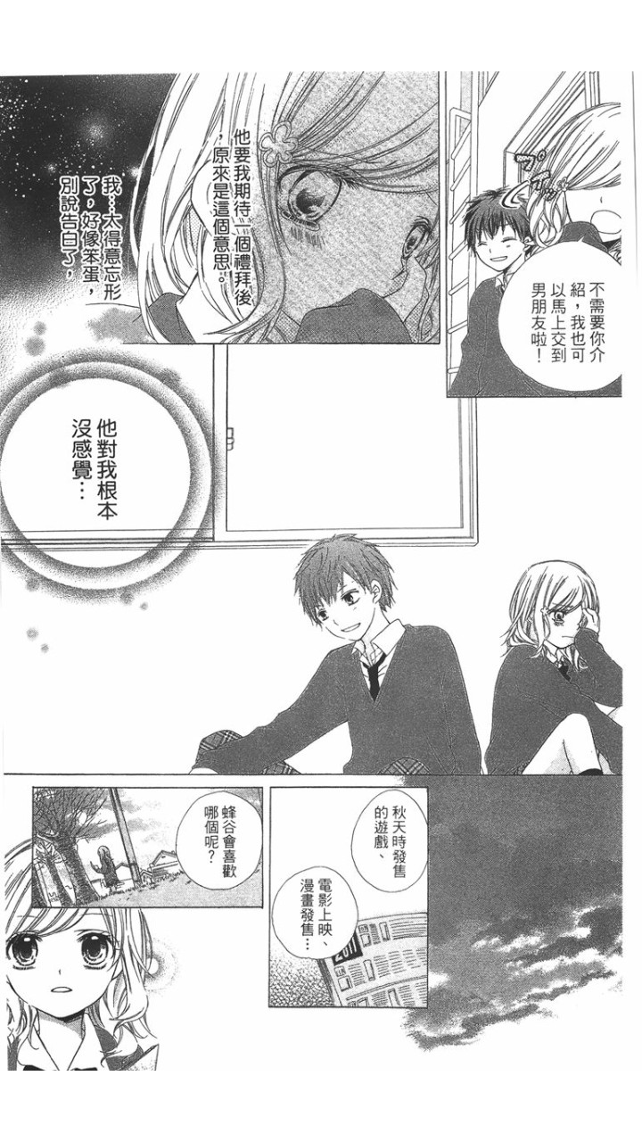 12岁韩漫全集-第02卷无删减无遮挡章节图片 