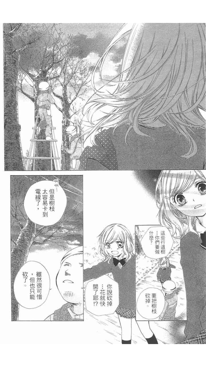 12岁韩漫全集-第02卷无删减无遮挡章节图片 
