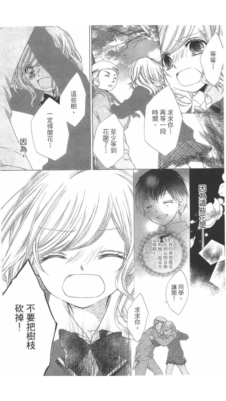 12岁韩漫全集-第02卷无删减无遮挡章节图片 