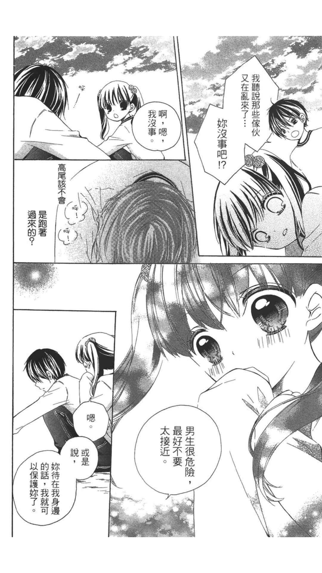12岁韩漫全集-第02卷无删减无遮挡章节图片 