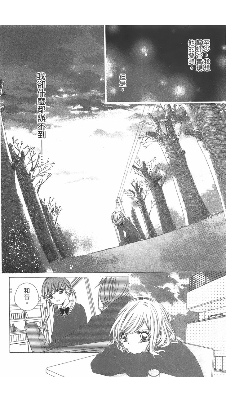 12岁韩漫全集-第02卷无删减无遮挡章节图片 