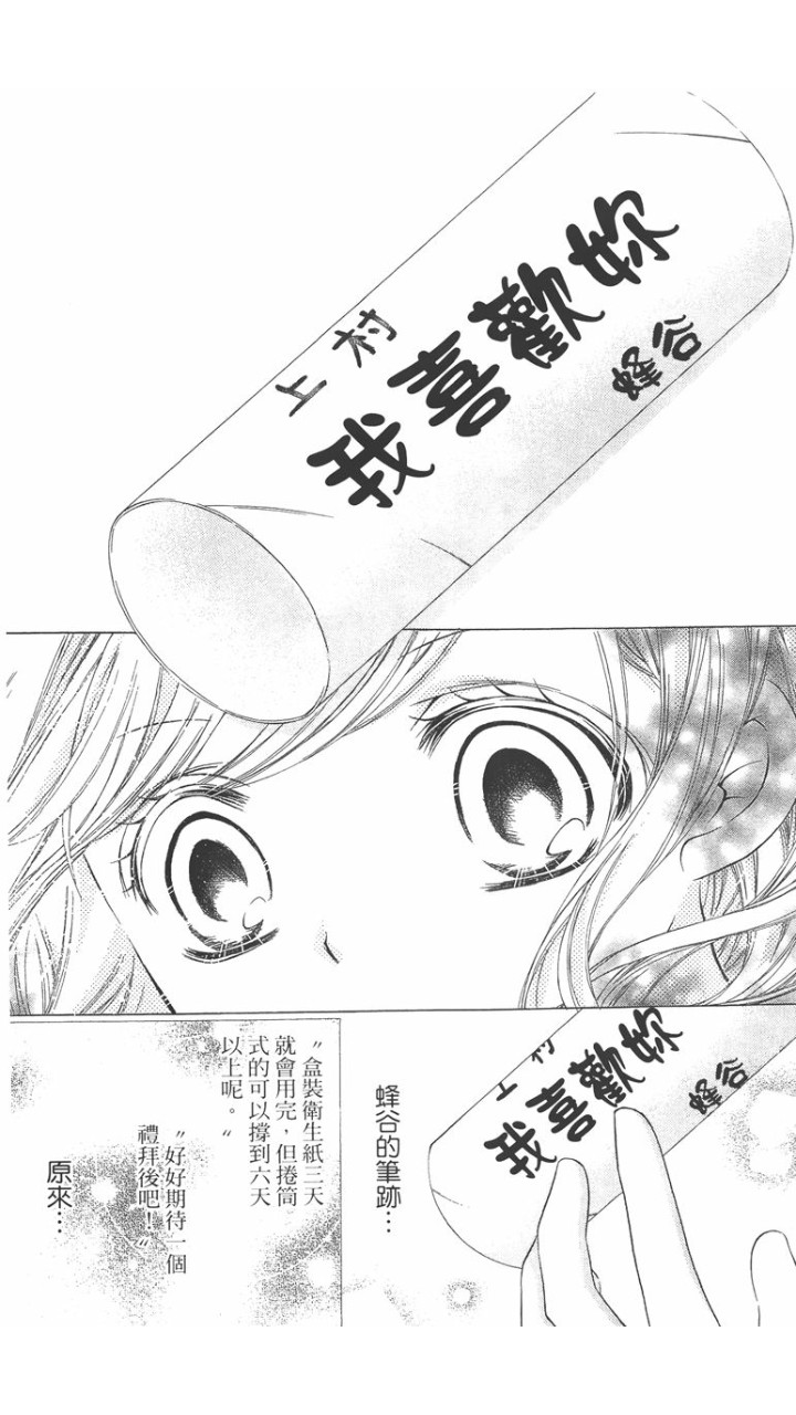 12岁韩漫全集-第02卷无删减无遮挡章节图片 