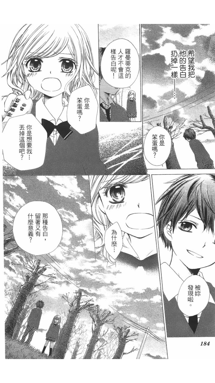 12岁韩漫全集-第02卷无删减无遮挡章节图片 