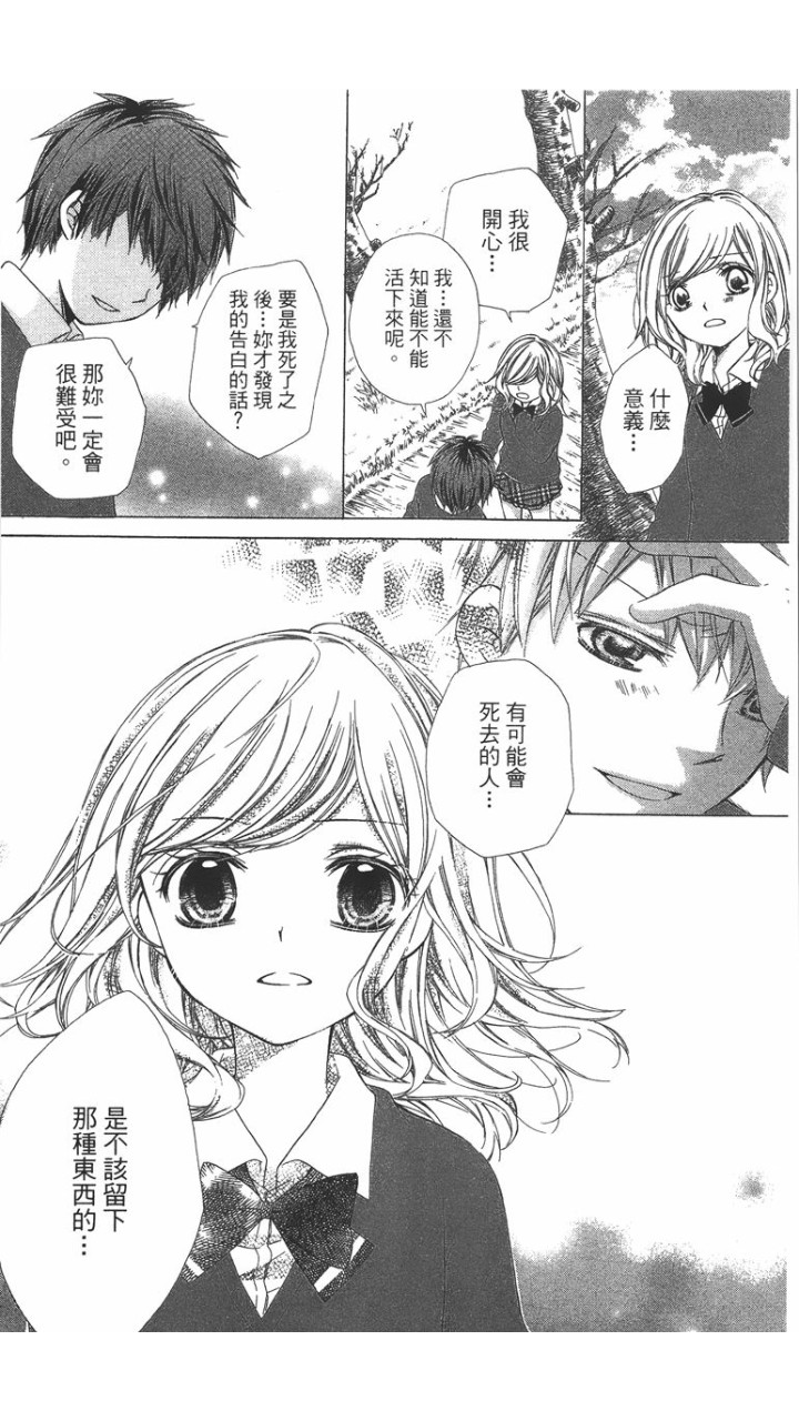 12岁韩漫全集-第02卷无删减无遮挡章节图片 