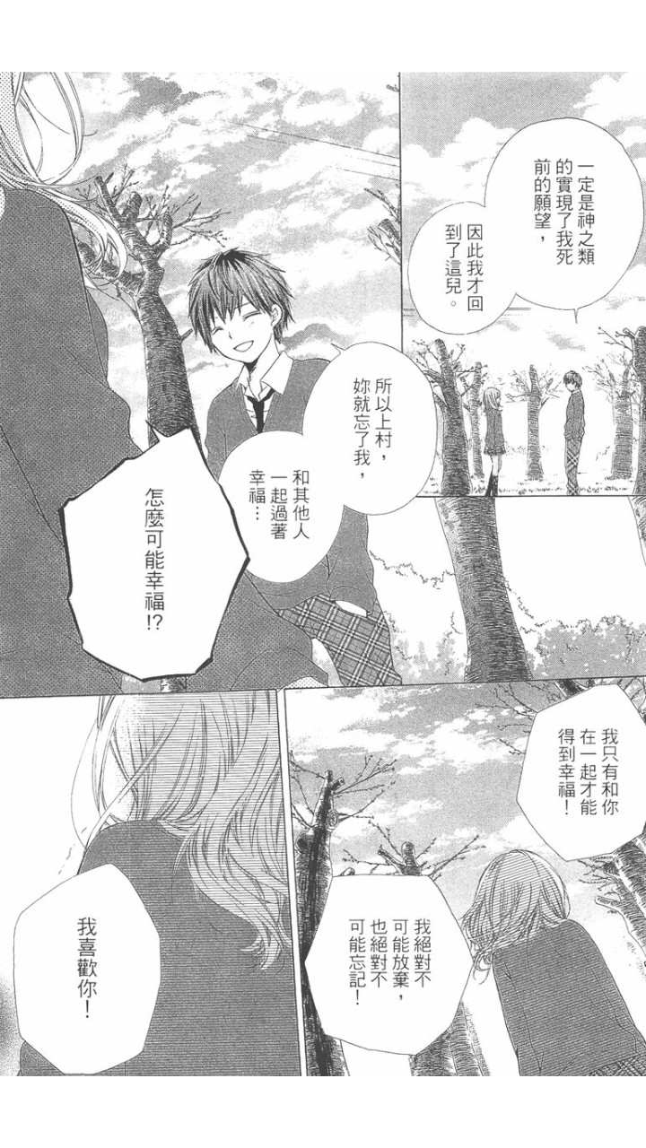 12岁韩漫全集-第02卷无删减无遮挡章节图片 