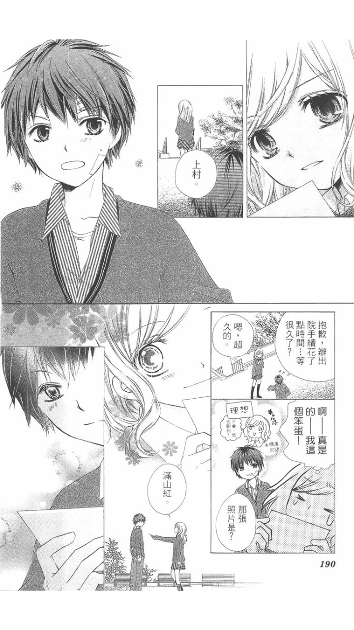 12岁韩漫全集-第02卷无删减无遮挡章节图片 