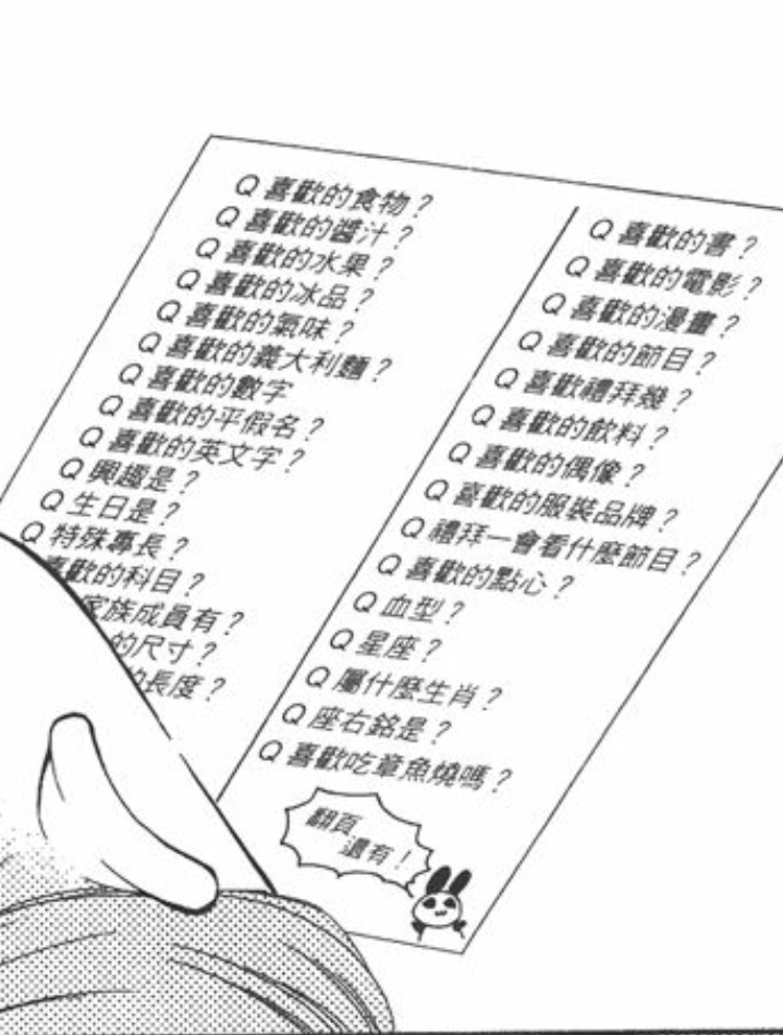 12岁韩漫全集-第02卷无删减无遮挡章节图片 