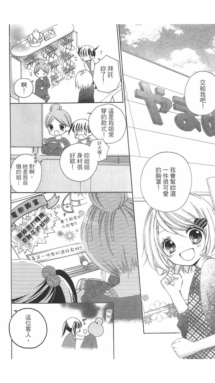 12岁韩漫全集-第02卷无删减无遮挡章节图片 