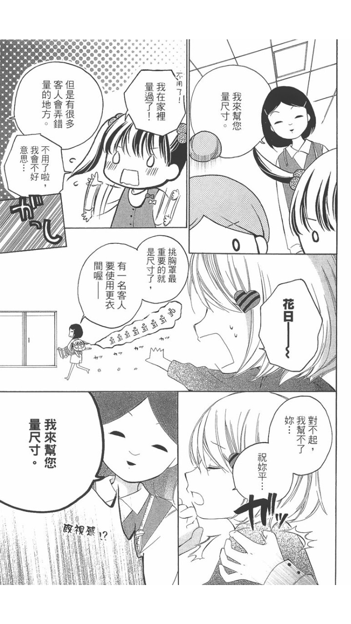 12岁韩漫全集-第02卷无删减无遮挡章节图片 