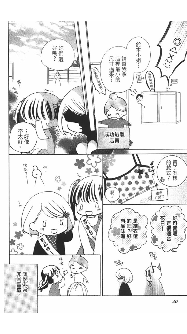 12岁韩漫全集-第02卷无删减无遮挡章节图片 